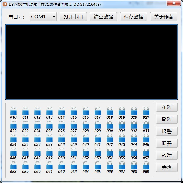 DS7400主机调试工具 1.0 官方最新版图1