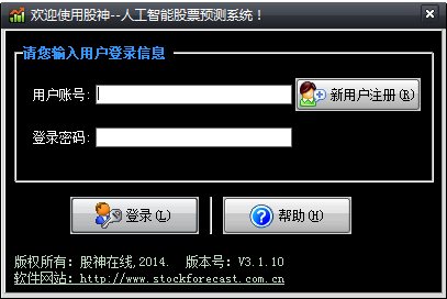 股票预测软件|股神人工智能股票预测系统 v3.1