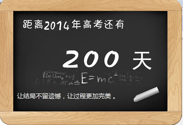 ceet高考倒计时软件2014专用版1034绿色版下载