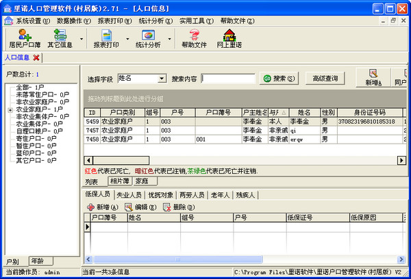 暂住人口查询网_【暂住人口信息查询】(3)