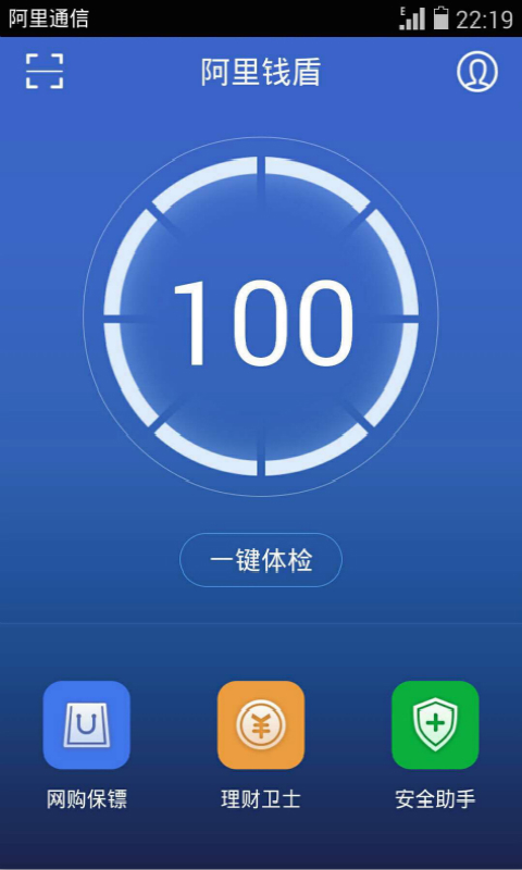 阿里钱盾app_用户5180852752