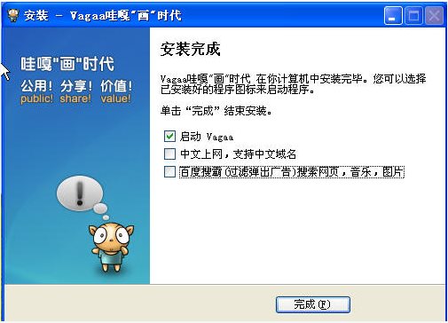 vagaa哇嘎播放器v30官方版最新版