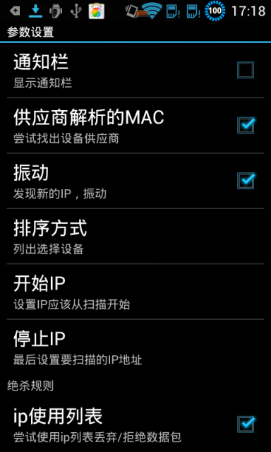 wifi杀手|WiFi杀手IOS汉化版下载 v4.0.8 for iPh