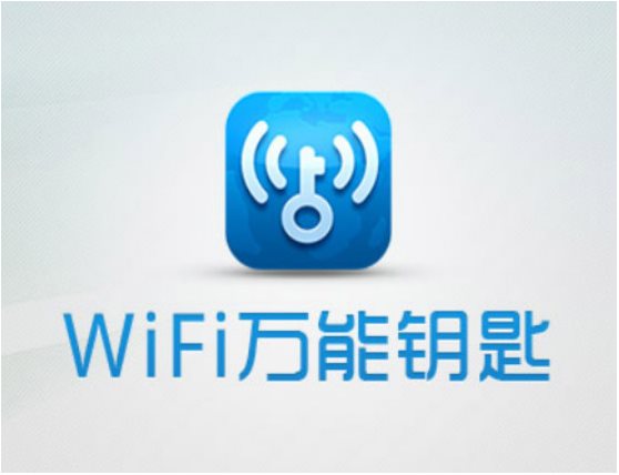 wlan万能钥匙下载_wlan万能钥匙 v3.2.