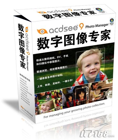 ACDSee9.0中文版 官方破解版图1