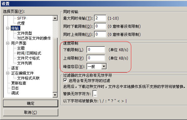 FileZilla