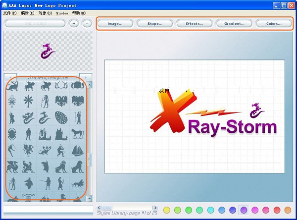 logo制作软件(AAA LOGO) V3.1.0 中文破解版图1