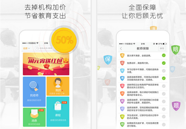 老师好app|老师好下载 V3.1.0 ios版