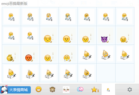 emoji恶搞表情包最新版下载 共26个