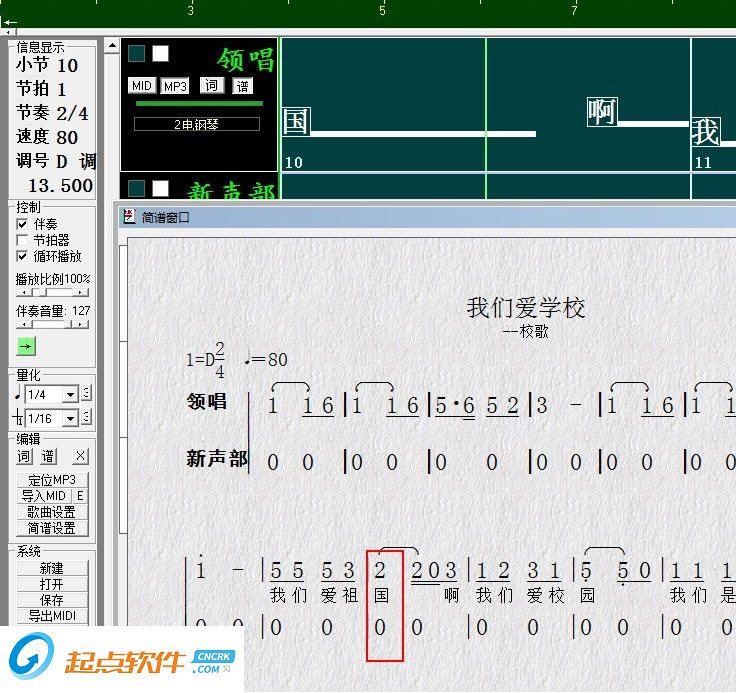 简谱导入字幕_儿歌简谱(3)