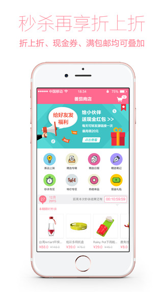 西红柿APP