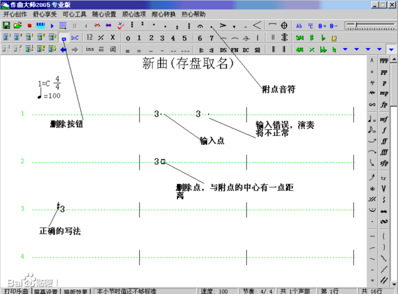 简谱音符编辑_音符图片简谱