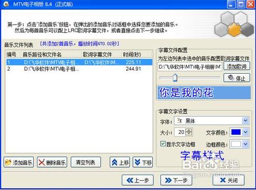 MTV电子相册