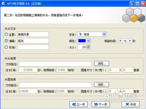 MTV电子相册