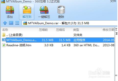 MTV电子相册