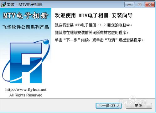 MTV电子相册