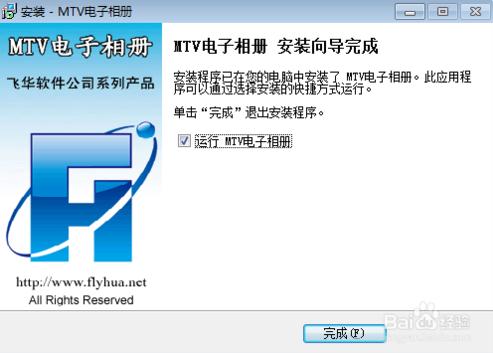 MTV电子相册