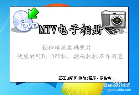 MTV电子相册