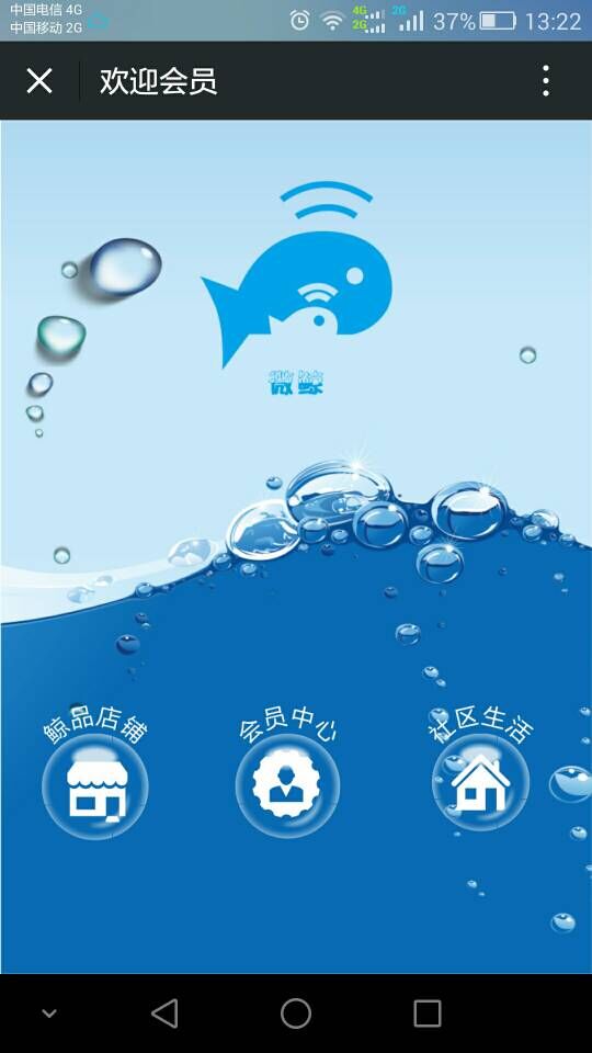 微鲸官方下载 v2.0.1 安卓版图2