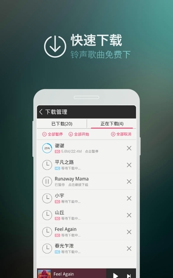 咪咕音乐 v6.7.4 安卓版下载图2