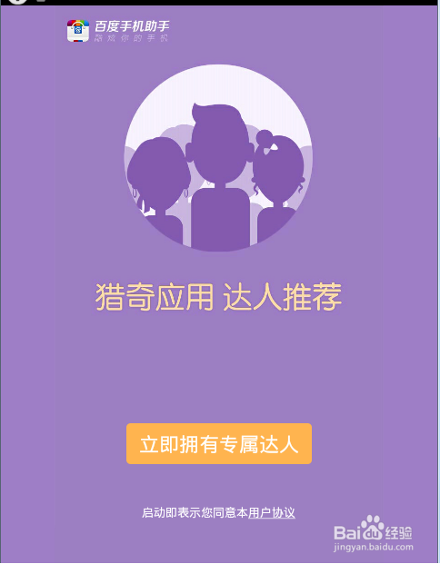 9分达人口语pdf_汤达人图片