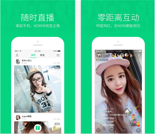 now直播app|腾讯now直播 v1.1 iOS版