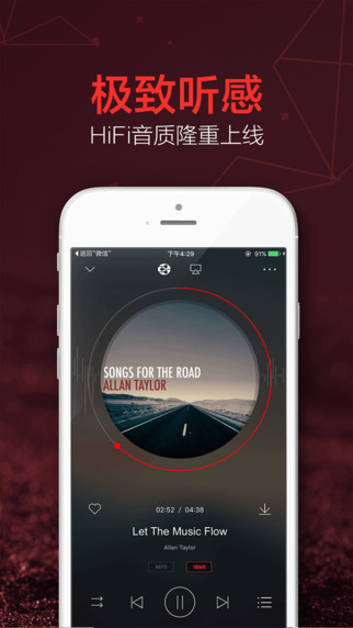 hifi音乐下载