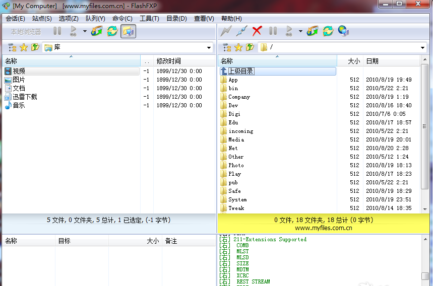 FlashFXP v5.4.0.3970 官方中文版(内置注册码)图5