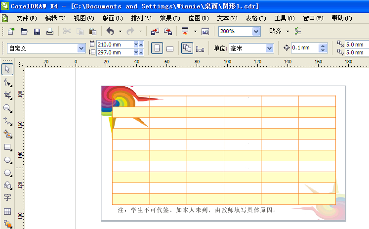 coreldraw x4 14.0.0 SP2 绿色免费版图5