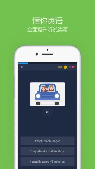 英语流利说app|英语流利说iPhone版 V3.4.2 官