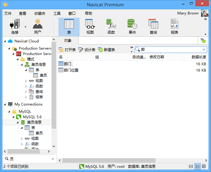 navicat premium下载 v11.2.13 官方破解版