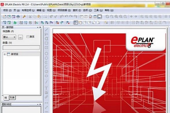 eplan electric p8 v2.5 中文破解版