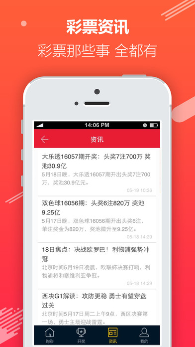 凤凰彩票官网下载V2.0.8 iPhone版