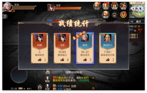 5v5竞技游戏