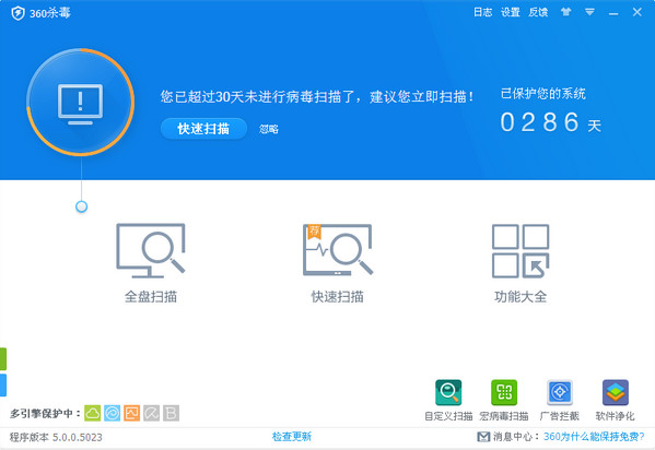 360杀毒升级包