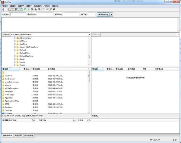 FileZilla中文版下载 v3.44.0 最新版图2