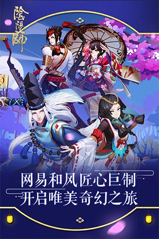 阴阳师九游版下载|阴阳师九游客户端 v1.0.26 安