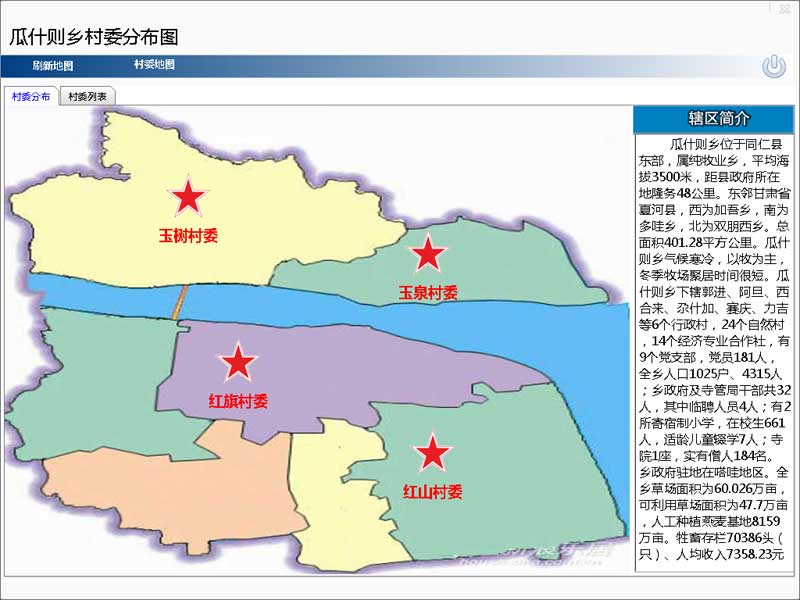 农村人口管理系统_房屋管理系统 农村人口房屋管理系统 4.0 官方版 4.0