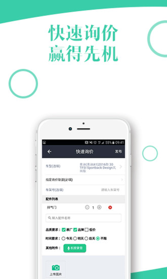 车豆空间 V3.0.1212 安卓版图2