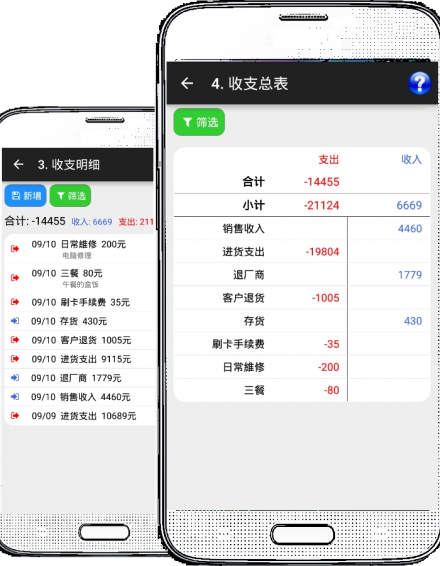 服饰进销存 v1.3.1 安卓版图5