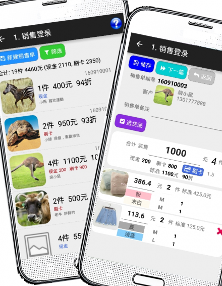 服饰进销存 v1.3.1 安卓版图2