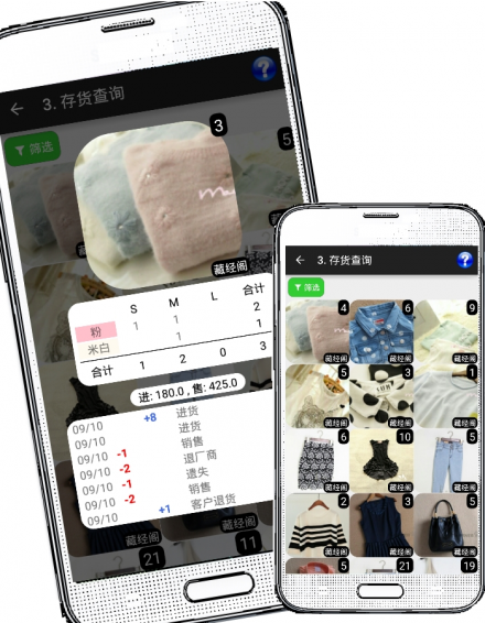 服饰进销存 v1.3.1 安卓版图3
