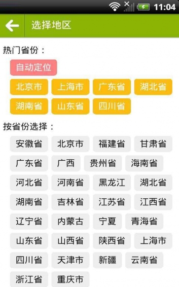 同城菜市场下载 v3.59.1 安卓版图1