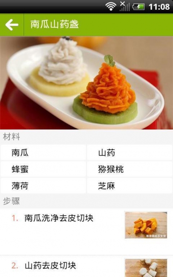 同城菜市场下载 v3.59.1 安卓版图3