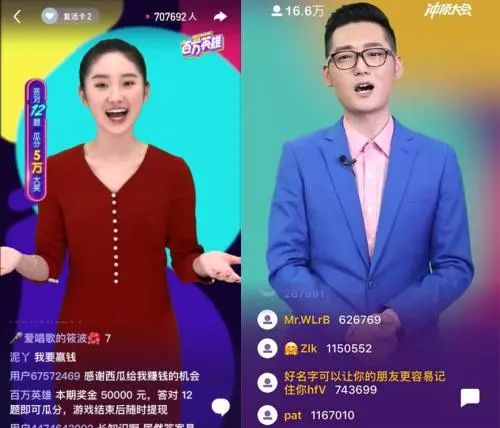 直播答题app有哪些 直播答题app哪个好