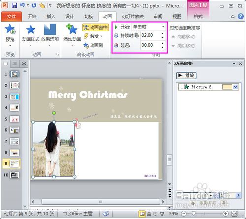 powerpoint2010下载