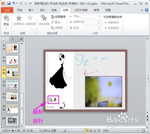 powerpoint2010下载