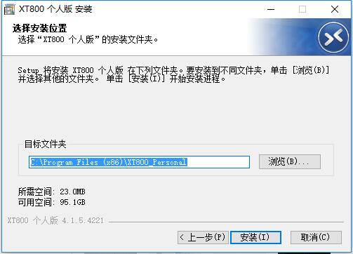 XT800个人版，高效、便捷的智能生活助手