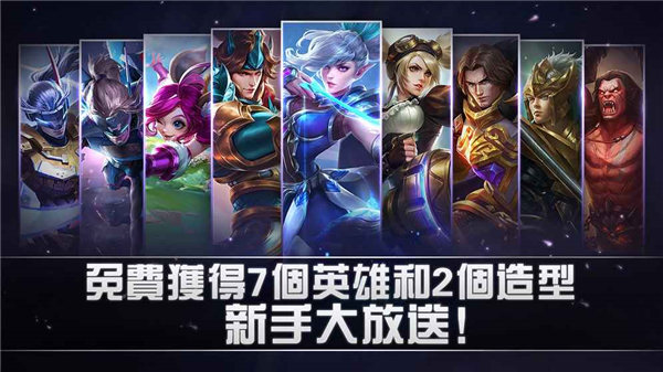 无尽对决手游mobilelegendsv11351230安卓版