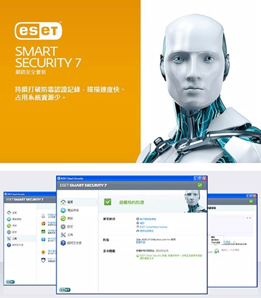 ESET Smart Security V7.0.207.9 32Bit/64Bit 麦田守望者汉化版图3